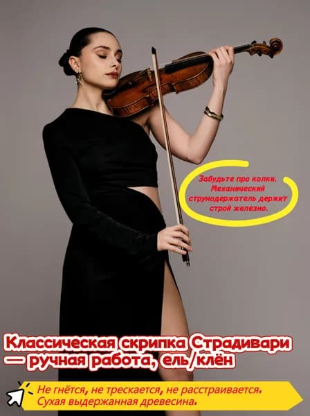 Скрипка с механическим струнодержателем для начинающих, ручная работа из ели и клёна, лёгкая настройка, все размеры (1/16 - 4/4), в подарок с USB уроками
