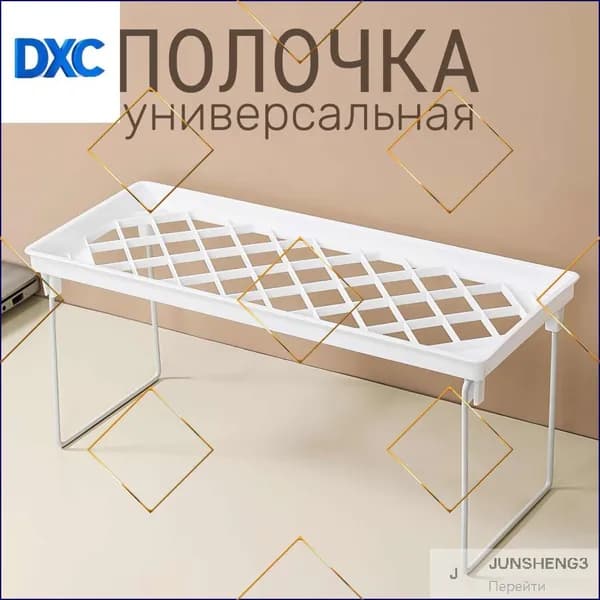 Полка, 13.50х34.50х15.50 см, 1 шт.