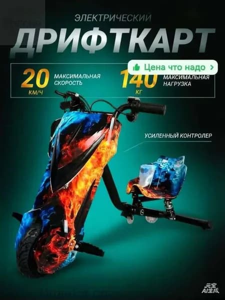 Электросамокат 1833ca23a3cf_2503644600-vqcr, красный, синий