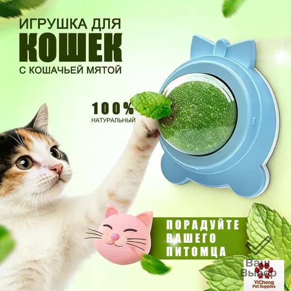Качественный леденец для котов с витаминами, содержащий кошачью мяту, используется как лакомство и игрушка для котят.