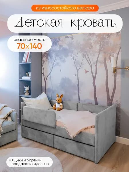 Мягкая кровать 70х140
