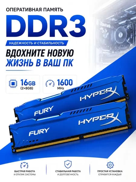 Оперативная память Beast Blue 16GB (2x8GB) DDR3 1600MHz DDR3, 1600 МГц, 2 x 8 ГБ (HX316C10FK2/16)