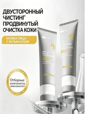 Двойного действия очищающее молочко с аминокислотами и белым каолином: глубоко очищает поры и увлажняет кожу, 100 г, 1 шт.