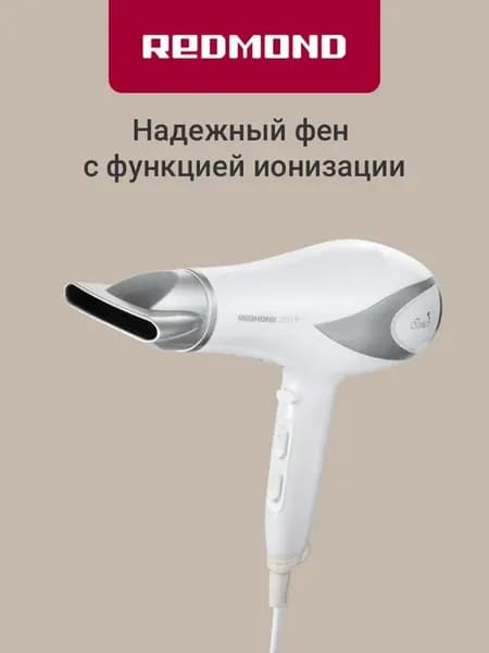 Фен RF-539 2200 Вт, с ионизацией, белый