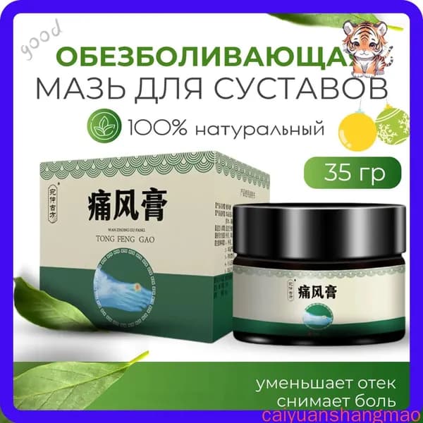 Лечебное средство