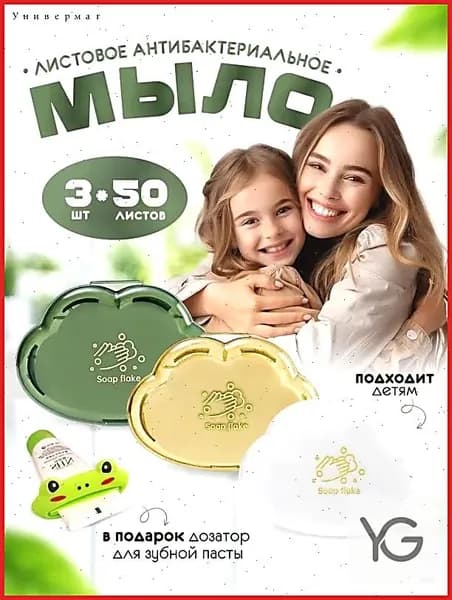 Твердое мыло