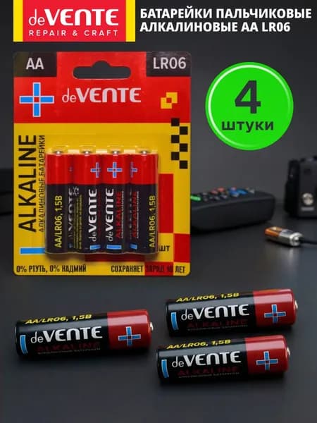 Батарейки алкалиновые (щелочные) пальчиковые АА LR06 1.5V в наборе 4 шт.