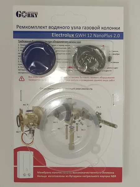 Ремкомплект газовой колонки Electrolux GWH 12 NanoPlus 2.0