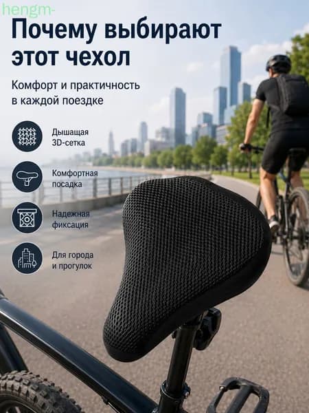 Чехол для велосипеда