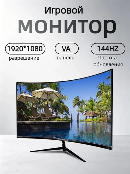 VecorSonic 24" Монитор (3C24 1K 144Hz QH-bj27), VA, 1920x1080 Full HD, 144 Гц, Изогнутый экран, черный
