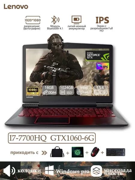Lenovo Спаситель R720 Игровой ноутбук 15.6", Intel Core i7-7700HQ, RAM 16 ГБ, SSD 512 ГБ, NVIDIA GeForce GTX 1060 (6 Гб), Windows Pro, черный матовый, Английская раскладка