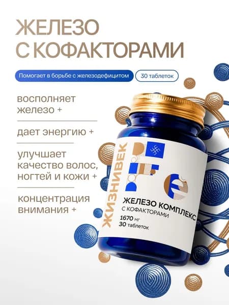 Витамины
