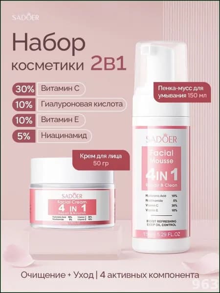 Премиальный бестселлер для увлажнения лица