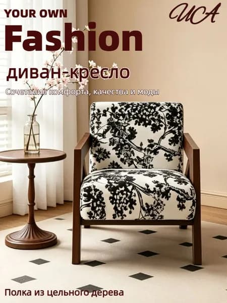 Кресло , 58.3х63.3х77.3 см