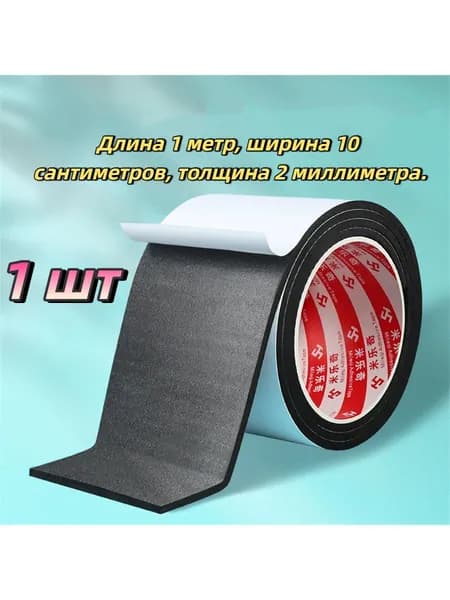 Наклейки противоскользящие на подошву 1 шт
