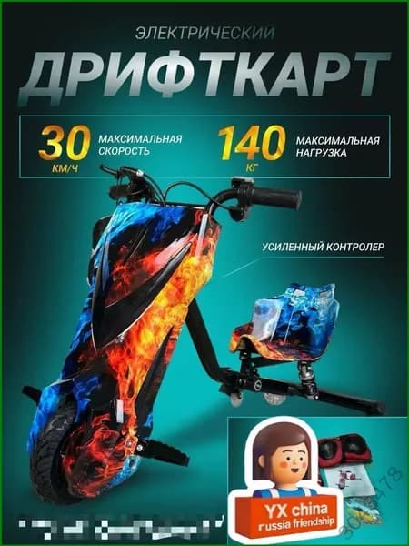 Электросамокат Дрифт-Карт_7dJ9q5h2sGirGq6KVSngW_ob_W_2503644600-l8rm, красный