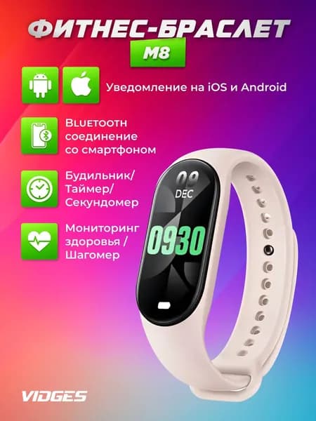 Смарт-часы, Розовый