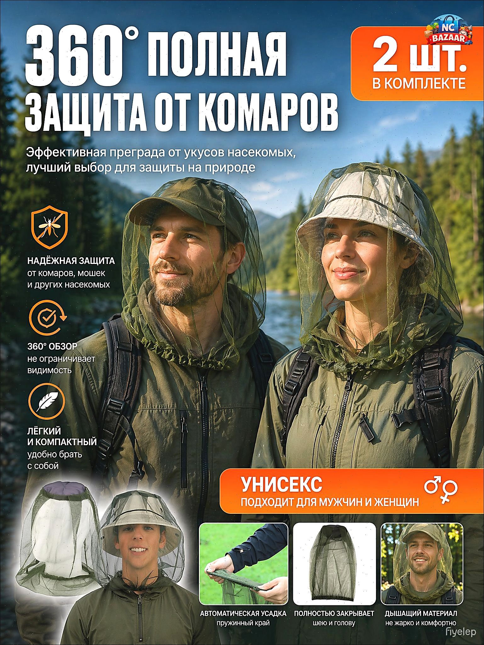 Шапка для рыбалки и охоты