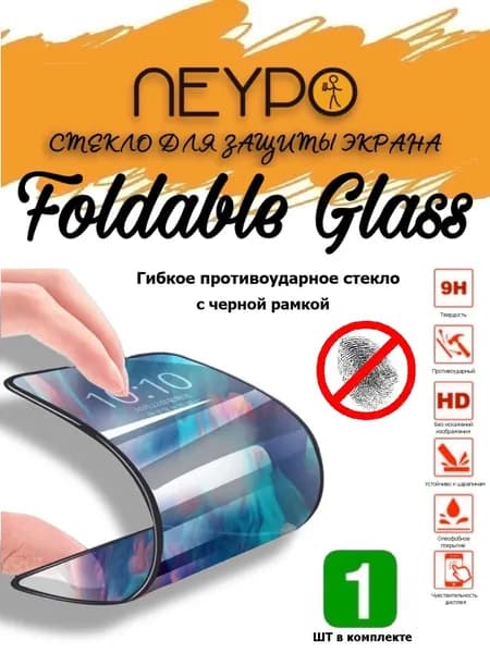 Защитное стекло для Realme 9 Pro 5G / 9 5G (RMX3472/ 3474) (6.6") черная рамка, гибкое противоударное защитное стекло