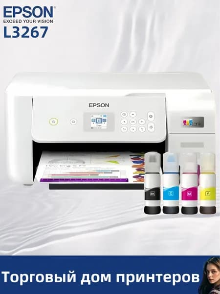 Epson МФУ Струйное L3267, СНПЧ, цветн., A4, Wi-Fi, USB, белый, серый