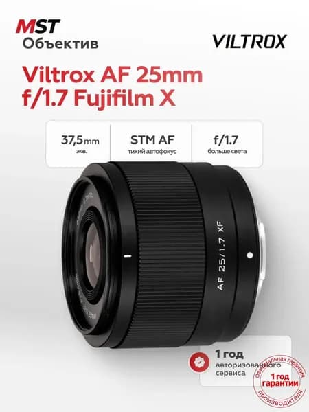 Viltrox Объектив