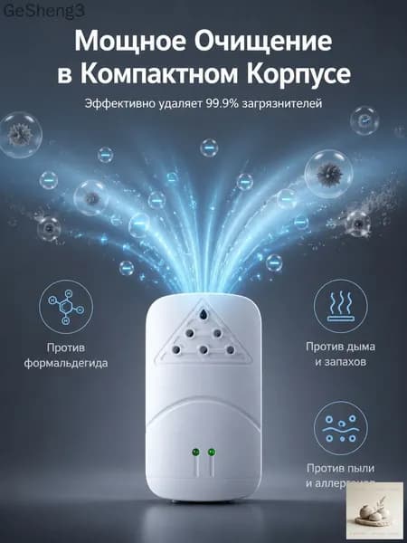 Очиститель воздуха mzm-20260519174822866