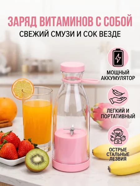 QIWU Соковыжималка электрическая комбинированная Бутылочная соковыжималка