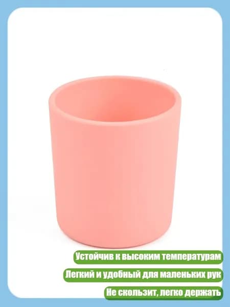 Детская силиконовая кружка для питья, Y12