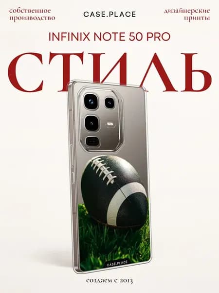 Чехол на Note 50 Pro стильный