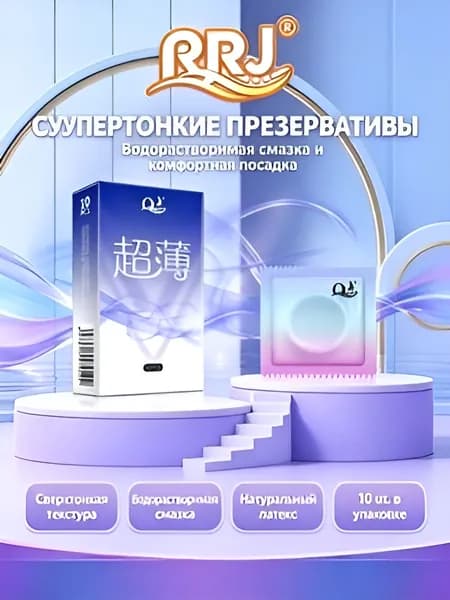 Увлажняющий и ультратонкий 1 коробка из 10 штук