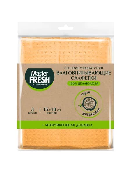 Master FRESH ЭКО салфетки целлюлозные + АНТИМИКРОБНАЯ добавка 15*18см, 3шт
