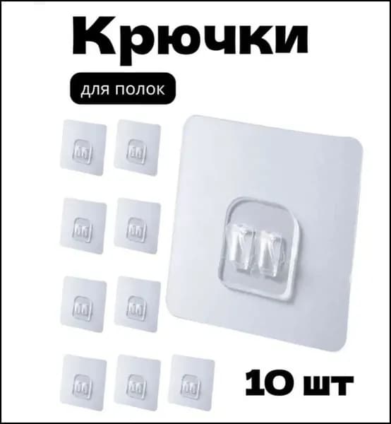 Крепление для навесных полок, 8 шт