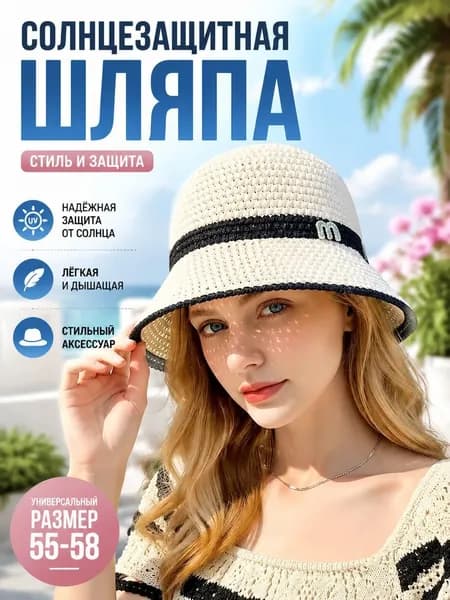 Шапка для рыбалки и охоты