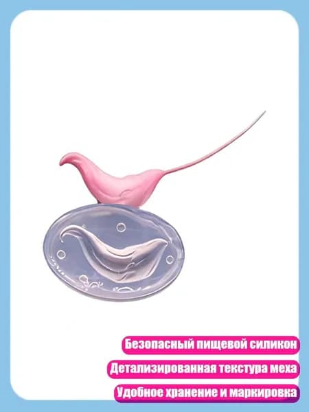 8 в 1 многоразовые силиконовые формы для хвостов с детализированной текстурой, идеальны для handmade, - S - H - образный рисунок