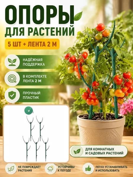Подставка для цветов,140 см х 5 см