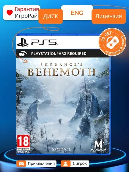 Игра Skydance's BEHEMOTH PSVR2 (PS5)
