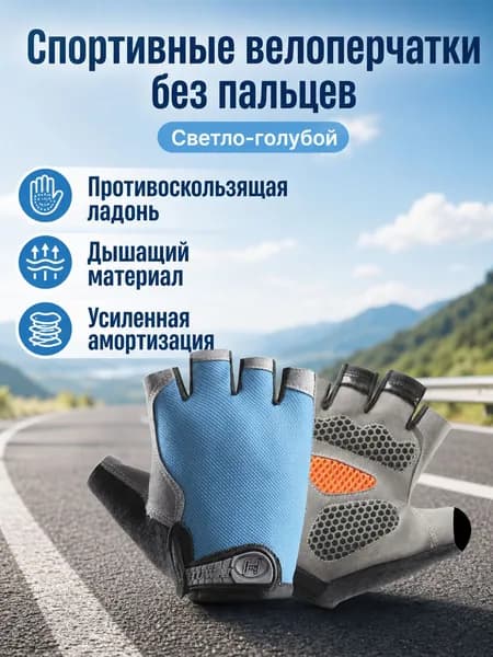 Велоперчатки, размер: L