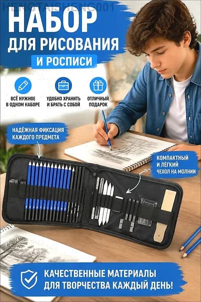 Набор для рисования и росписи 33 предмета с синими карандашами в пенале разноцветный