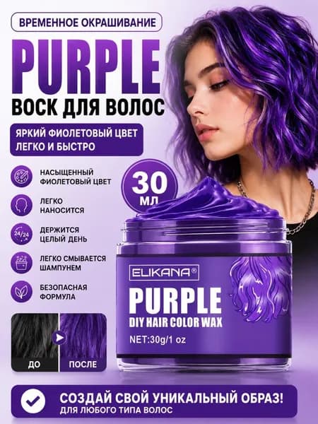 Краска для волос, 30 мл
