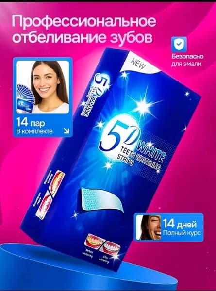 Средство отбеливающее