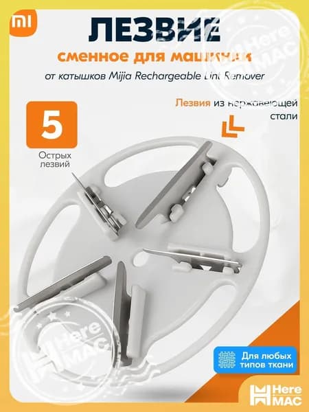 Машинка для удаления катышков