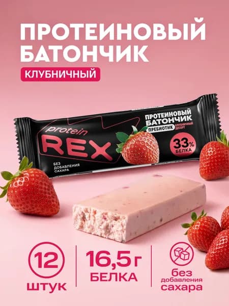 Протеиновые батончики без сахара ProteinRex Клубничный десерт 12 шт х 50 г, спортивное питание