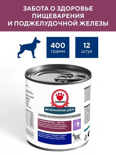 GASTROINTESTINAL LF при нарушениях работы ЖКТ, 400 г, 12 шт