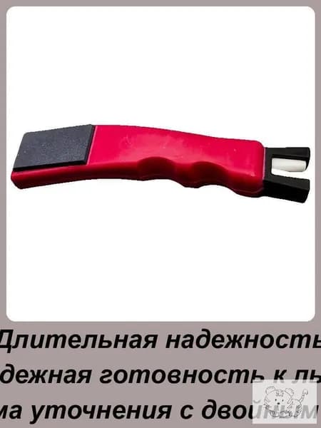 Инструмент для заточки коньков