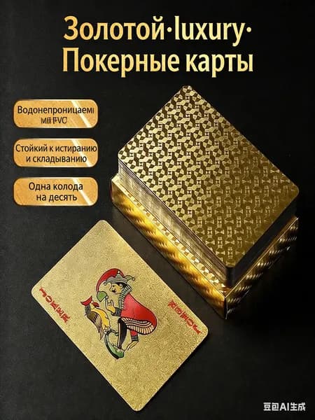 Карты Неоновые Игральные 54 Шт, / Подарочные Для Покера, Карточных Игр,водонепроница