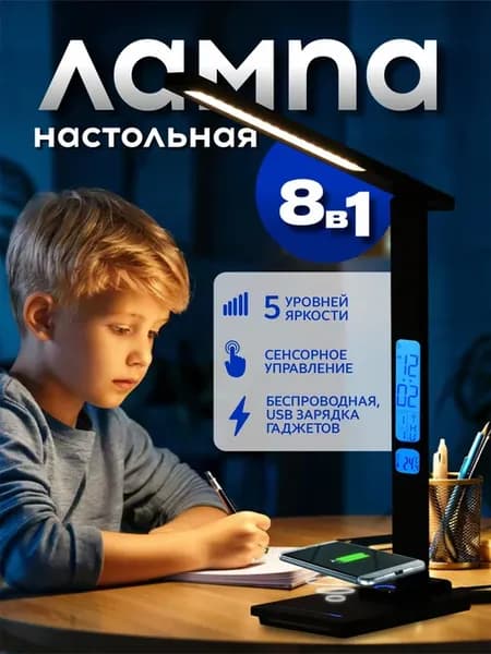 Лампа настольная светодиодная для дома и офиса