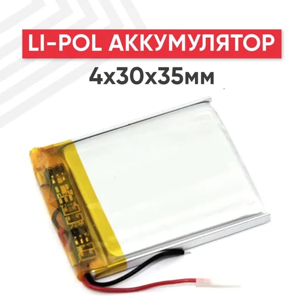 Универсальный аккумулятор 3.7V, 500mAh (4х30х35 мм) для навигатора, регистратора, игрушек, 2pin, Li-pol, 403035