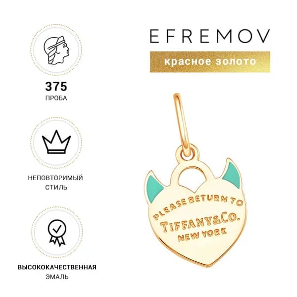 Подвеска золотая женская, кулон Efremov