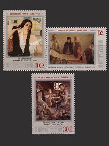 Марка (5979-5981) СССР 1988. Живопись