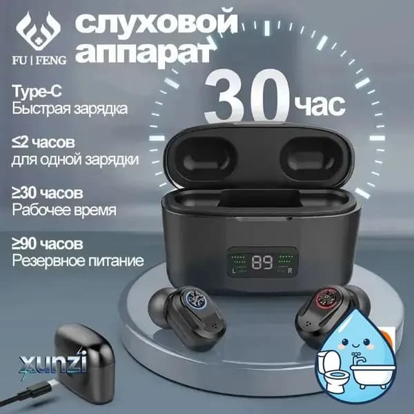 Внутриушной парный слуховой аппарат с зарядным устройством, Цифровой усилитель слуха на аккумуляторе для пожилых и взрослых людей